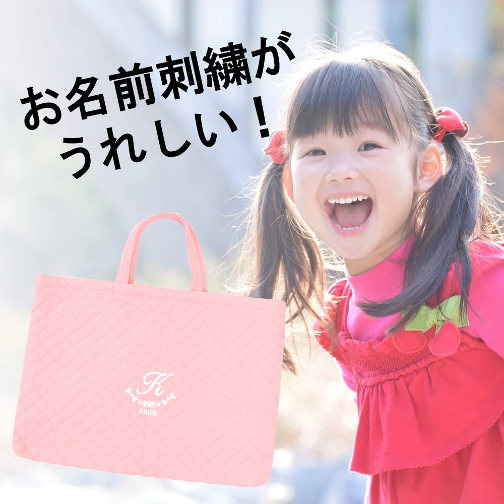 Amazon | 幼稚園・小学校 入園入学準備 【キルティングレッスンバッグ